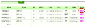 淘寶可疑訂單預警怎么處理